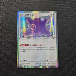 Pokemon TCG Japanese VStar Universe Ditto Holo Card 117/172 - Image 1