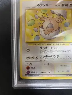 PSA 10 Dark Challenge Chansey Vintage Japanese Pokemon Card Old Back - Image 3