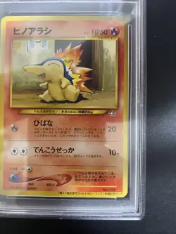 PSA 10 Cyndaquil Promo World Hobby Fair Vintage Japanese Pokemon Card - Image 5