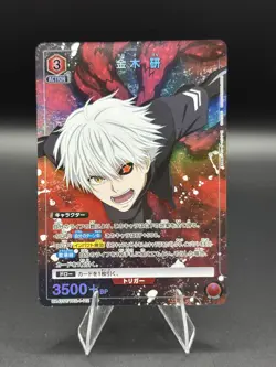 Ken Kaneki UA47ST/TKG-1-112 R* Parallel Union Arena Tokyo Ghoul - Image 1