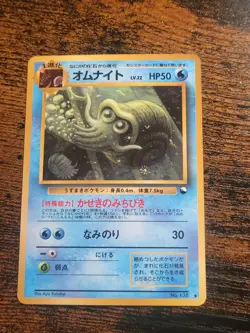 Omanyte Pokemon Card Japanese No.138 Vending Series Vintage Glossy LP EX - Image 1
