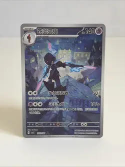 ceruledge 1507/07 pokemon chinese Gem Pack 3 #105 - Image 1