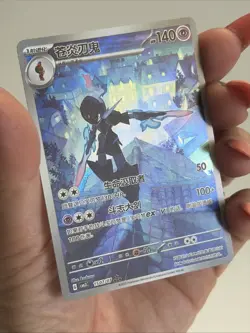 ceruledge 1507/07 pokemon chinese Gem Pack 3 #105 - Image 3