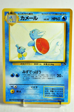 Pokemon card TCG Wartortle No.008 Old Back Southern Islands 1999 Japanese LP - Image 1
