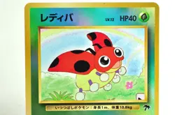 Pokemon card TCG Ledyba Old Back Reverse Holo Southern Islands 1999 Japanese LP - Image 2