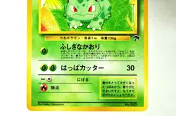 Pokemon card TCG Ivysaur No.002 Old Back Southern Islands 1999 Japanese LP - Image 3