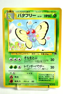 Pokemon card TCG Butterfree No.012 Old Back Southern Islands 1999 Japanese LP - Image 1