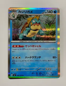Dreadnaw #26 Pokemon Japanese Stellar Miracle 26/102 Sv7 NM/M - Image 1