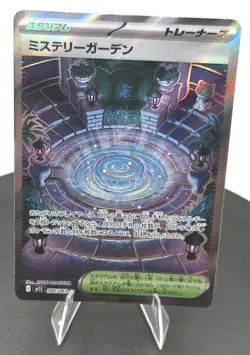 Mystery Garden 086/063 M1s: Mega Symphonia (Japanese) - Free Shipping NM Pokemon - Image 2