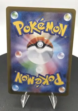 Mystery Garden 086/063 M1s: Mega Symphonia (Japanese) - Free Shipping NM Pokemon - Image 3
