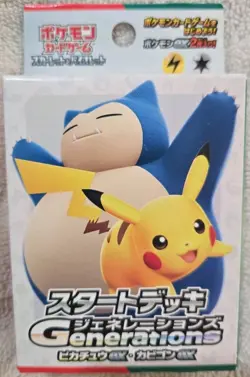 Pokemon Start Deck Generations: Pikachu & Snorlax ex SVM | Japanese - Image 1