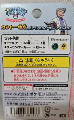 Pokemon Start Deck Generations: Pikachu & Snorlax ex SVM | Japanese - Image 2