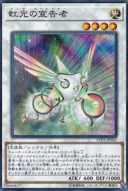 Yugioh Card LVP3-JP022 Herald of the Arc Light | Normal Japanese - Image 1