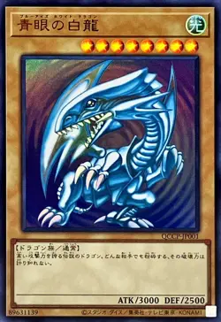 Yugioh Card QCCP-JP001 Blue Eyes White Dragon | Ultra Japanese - Image 1