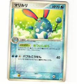 Azumarill 077/PCG-P Summer Festival VHS DVD Promo Japanese Pokemon Card (HP) - Image 1