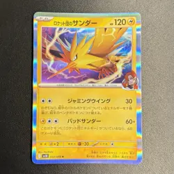 Team Rocket's Zapdos R 033/098 SV10 Glory of Team Rocket - Pokemon Card Japanese - Image 1