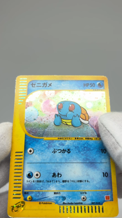 Pokemon Card Japanese Squirtle 007/018 McDonald's Promo e-Series Holo 2002 - Image 2