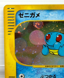 Pokemon Card Japanese Squirtle 007/018 McDonald's Promo e-Series Holo 2002 - Image 3