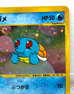 Pokemon Card Japanese Squirtle 007/018 McDonald's Promo e-Series Holo 2002 - Image 4