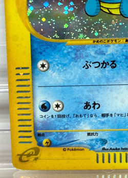 Pokemon Card Japanese Squirtle 007/018 McDonald's Promo e-Series Holo 2002 - Image 5