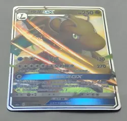 Dragonite GX 112/150 CSM2aC - Pokemon TCG - Chinese Holo Card NM - Image 2