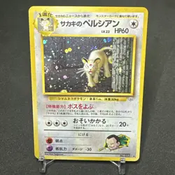 Pokemon Card - Giovanni's Persian Gym Challenge NO. 053 Holo Rare Japanese NM - Image 1