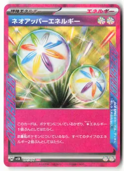 Neo Upper Energy 071/071 SV5K Wild Force Japanese ACE Rare NM - Image 1