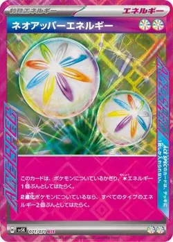 Neo Upper Energy 071/071 SV5K Wild Force Japanese ACE Rare NM - Image 3