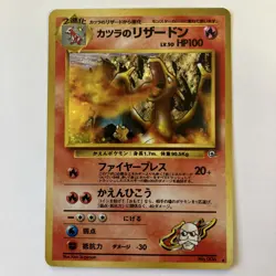 Japanese Gym Challenge Blaine's Charizard #006 Holo Rare - Image 1