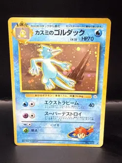 Pokemon Misty's Golduck #55 Holo - 1998 Pocket Monsters Japanese Gym - Image 1