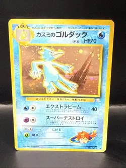 Pokemon Misty's Golduck #55 Holo - 1998 Pocket Monsters Japanese Gym - Image 2