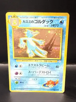 Pokemon Misty's Golduck #55 Holo - 1998 Pocket Monsters Japanese Gym - Image 3