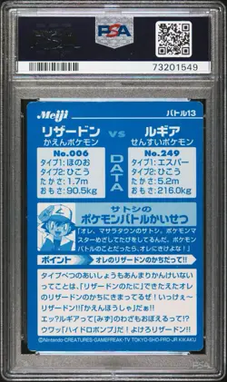 Pokemon Charizard VS Lugia Red Meiji Japanese Promo #13 PSA 5 - Image 2