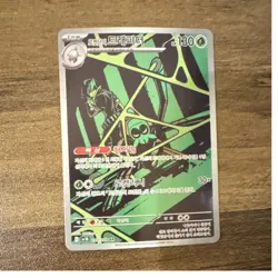 Pokemon Team Rocket's Spidops Art Rare Holo 099/098 Sv10 Japanese Card 130 HP - Image 1