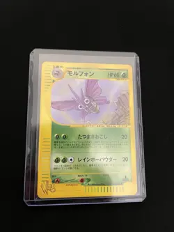 Venomoth 019/048 MINT/EXC Pokemon Cards Pokemon Web 1st Edition Rare - Image 5