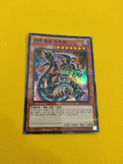 Yugioh Card "Dark Armed Dragon" 20AP-KR044 Korean Ver Super Parallel Rare - Image 1