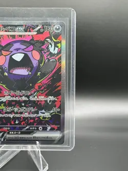 Morpeko ex SAR 115/081 M5 Abyss Eye - Pokemon Card Japanese MEGA - Image 3