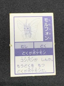 Venomoth Pokemon Picture Book Mini Card Japanese Nintendo Rare From Japan - Image 2