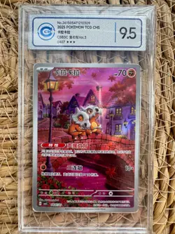 Pokemon S-Chinese Exclusive Cubone CBB3C 04 07/07 Gem Pack Vol.3 CCIC 9.5≈PSA - Image 1