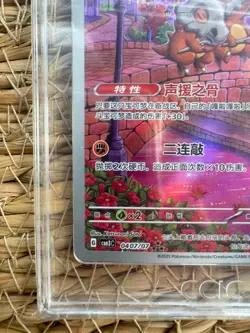 Pokemon S-Chinese Exclusive Cubone CBB3C 04 07/07 Gem Pack Vol.3 CCIC 9.5≈PSA - Image 4