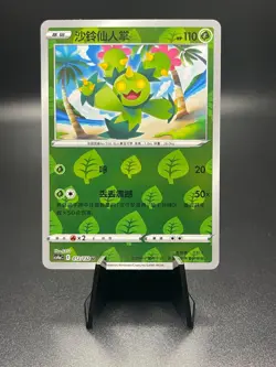 Maractus 012/132 Reverse Pokemon Chinese Nine Colors Gathering CS4aC - Image 1