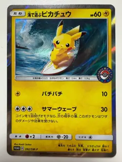 Pokemon TCG Playing in the Sea Pikachu 392/SM-P Pokemon Center Yokohama Prom F/S - Image 1