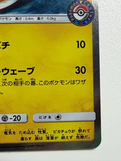 Pokemon TCG Playing in the Sea Pikachu 392/SM-P Pokemon Center Yokohama Prom F/S - Image 5
