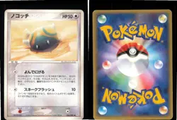 Dunsparce 056/080 Common Magma vs Aqua Pokemon Japanese Moderately Played - Image 3