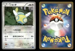 Dunsparce 046/060 Collection X XY1 Japanese MP - Image 1