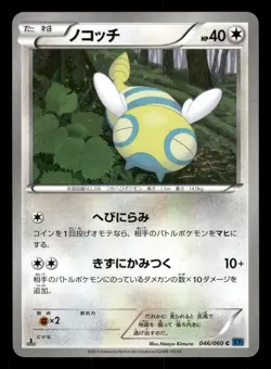 Dunsparce 046/060 Collection X XY1 Japanese MP - Image 2