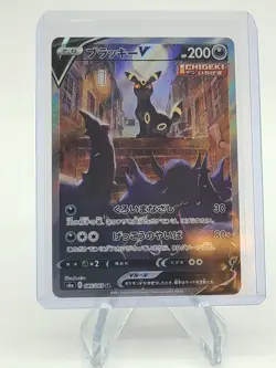JAPANESE UMBREON V 085/069 Eevee Heroes SR Alt Art Pokemon Card - Image 1
