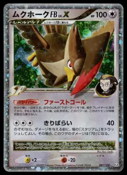 POKEMON CARD JAPANESE - STARAPTOR LV.X 081/100 HOLO PT3 BEAT OF THE FRONTIER - Image 1