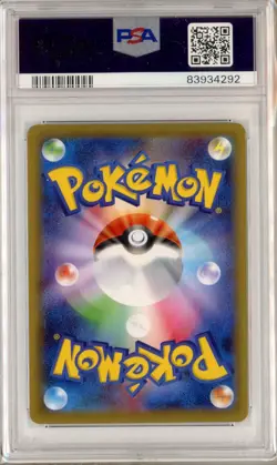 PSA 10 Brawly - Hyper 092/070 HR Peerless Fighters Japanese Pokemon Card - Image 2