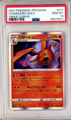 PSA 10 Charizard Holo 017/184 VMAX Climax Japanese Pokemon Card - Image 1